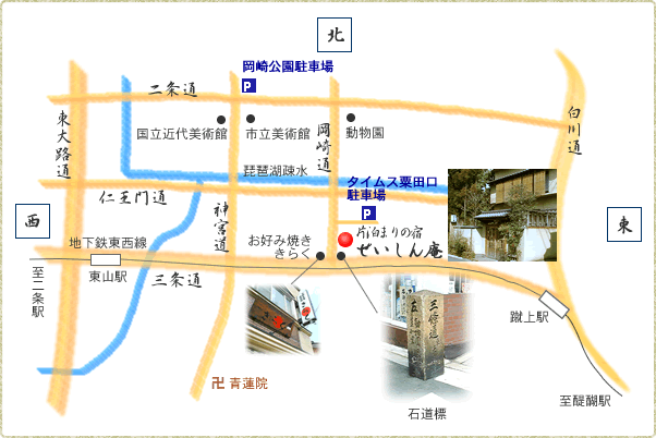 京都東山の旅館、せいしん庵への最寄詳細アクセスマップ